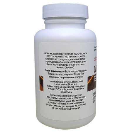 Для печени, активный масляный концентрат, очищение и восстановление, Алтайские инновации, 170 капсул —  компания «МагазинВитамин» Для печени, активный масляный концентрат, очищение и восстановление, Алтайские инновации, 170 капсул —  «МагазинВитамин»